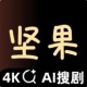 坚果视频app