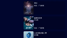 黑猫影视纯净版 截图