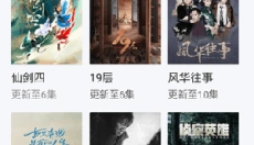 成全影视大全免费追剧 截图