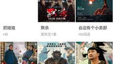 成全影视大全免费追剧 截图