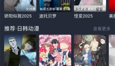 成全影视大全免费追剧 截图