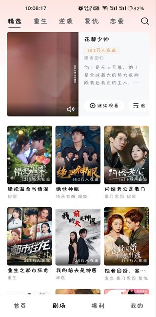 河马剧场无广告版