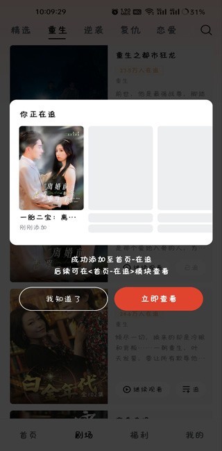河马剧场无广告版