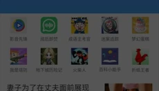 影音先锋官网手机版 截图