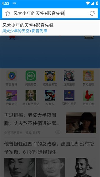影音先锋官网手机版