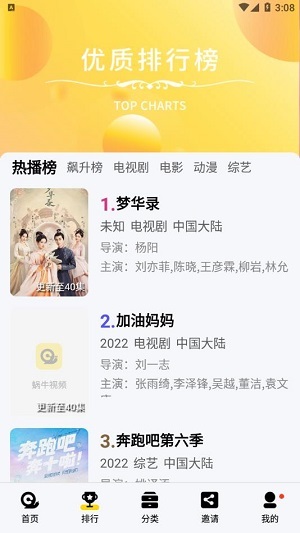 蜗牛视频官网