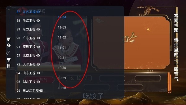昭昭tv官方1.4.0最新版 昭昭TV