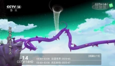 昭昭TV 截图
