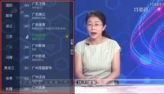 野火直播投屏版 截图