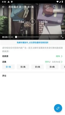 嘀嘀动漫手机版 截图