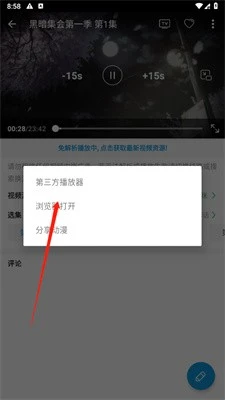 嘀嘀动漫手机版 截图