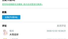 嘀嘀动漫手机版 截图