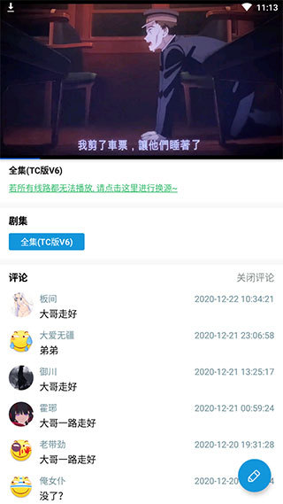 嘀嘀动漫手机版