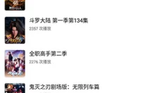 嘀嘀动漫手机版 截图