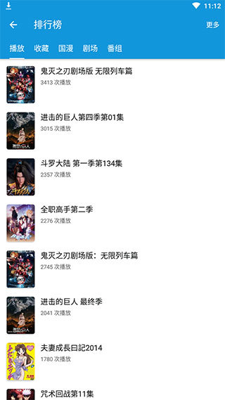嘀嘀动漫手机版