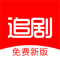 追剧影视2026