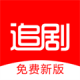 追剧影视2026