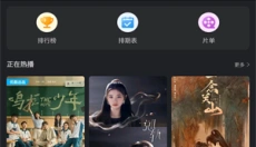 海鸥影视 截图