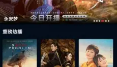 海鸥影视 截图