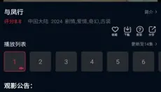 海鸥影视 截图