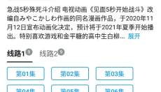 日剧天堂高清版 截图