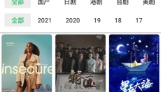 日剧天堂高清版 截图