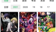 日剧天堂高清版 截图