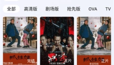 时光影视免费版 截图