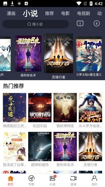 时光影视