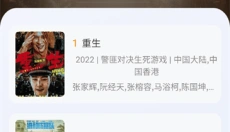 时光影视安卓版 截图
