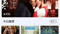 时光影视安卓版 截图
