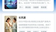 777影视 截图