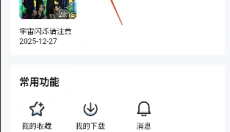 777影视 截图