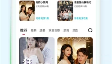 趣看短剧 截图