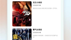 趣看短剧 截图