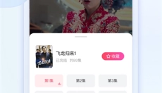 趣看短剧 截图