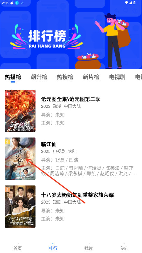地瓜视频最新版