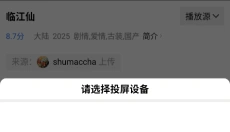 地瓜视频最新版 截图