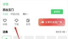 地瓜视频最新版 截图
