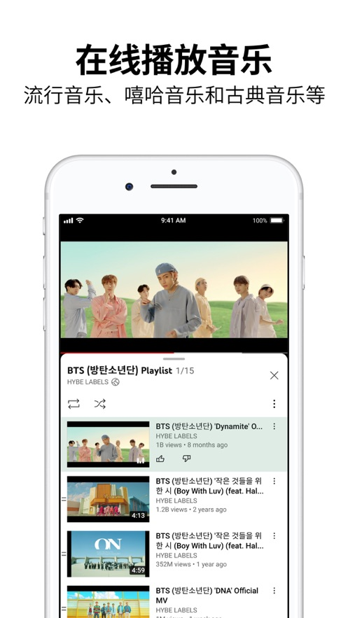 youtube安卓版app