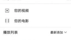 youtube安卓版app 截图