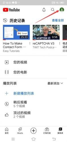 youtube安卓版app