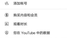 youtube安卓版app 截图