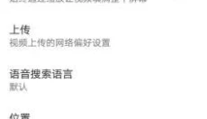 youtube安卓版app 截图