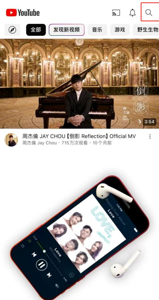 youtube安卓版app