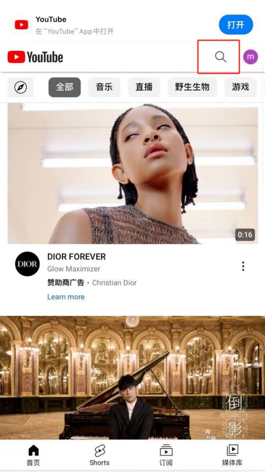 youtube安卓版app