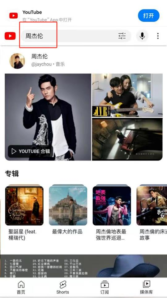 youtube安卓版app