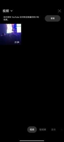 youtube安卓版app 截图