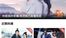 地瓜视频免费版 截图
