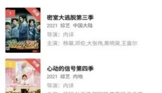 地瓜视频免费版 截图